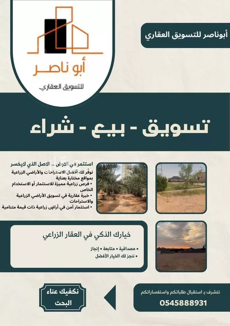 أرض للبيع في حي الحزم والبطينه, مدينة الحزم والبطينه, منطقة الرياض