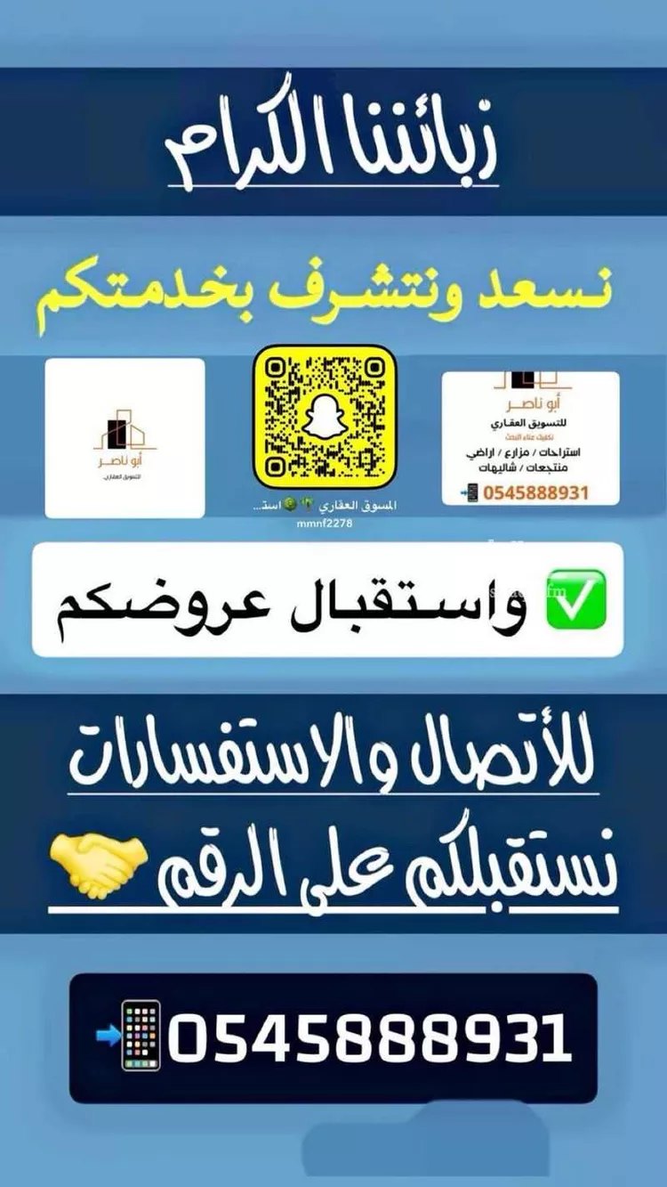 أرض للبيع في حي العفجه, مدينة الخرج, منطقة الرياض صورة 2