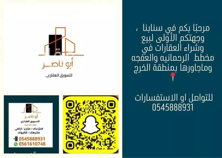 استراحة للبيع في شارع 155, حي الحزم والبطينه, مدينة الحزم والبطينه, منطقة الرياض 7