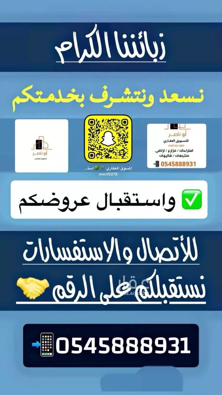 أرض للبيع في حي الحزم والبطينه, مدينة الحزم والبطينه, منطقة الرياض صورة 3