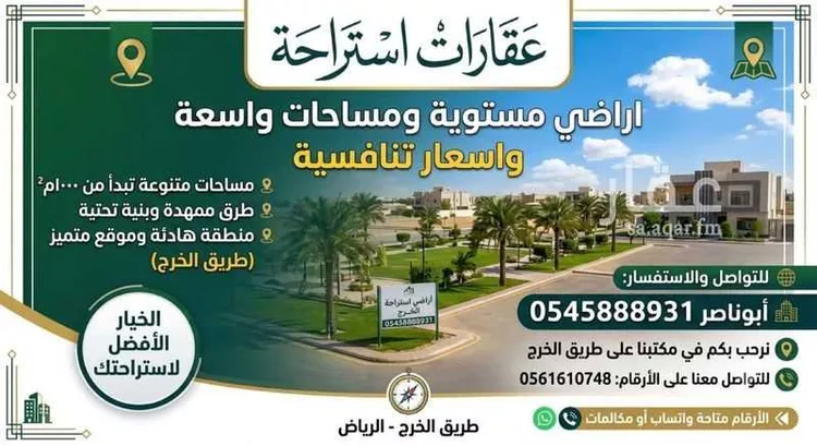 استراحة للبيع في شارع 155, حي الحزم والبطينه, مدينة الحزم والبطينه, منطقة الرياض 10