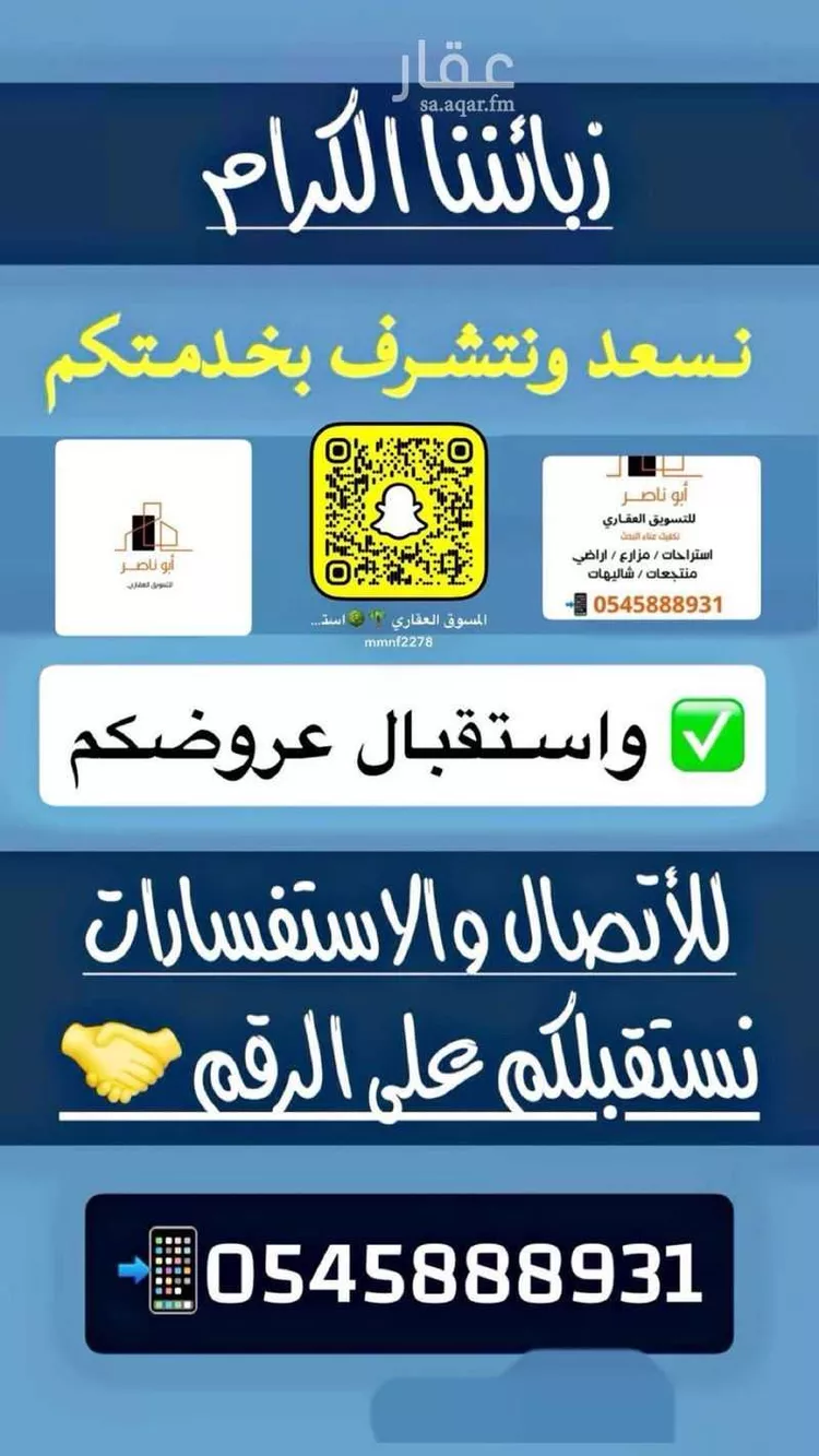 أرض للبيع في شارع شارع20متر , حي الحزم والبطينه, مدينة الحزم والبطينه, منطقة الرياض صورة 4