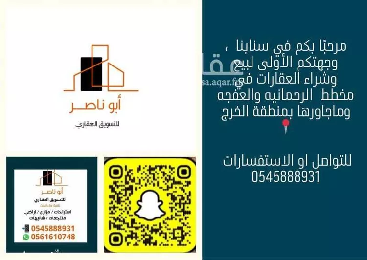 أرض للبيع في حي الحزم والبطينه, مدينة الحزم والبطينه, منطقة الرياض صورة 2