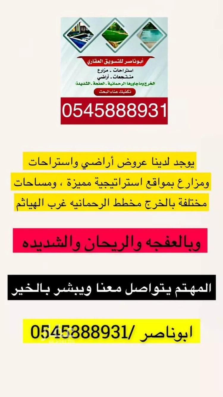 أرض للبيع في شارع شارع 15, حي الحزم والبطينه, مدينة الحزم والبطينه, منطقة الرياض صورة 3