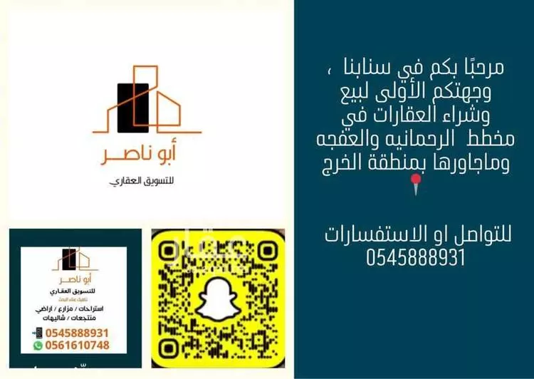 أرض للبيع في شارع شارع 20, حي الحزم والبطينه, مدينة الحزم والبطينه, منطقة الرياض صورة 4