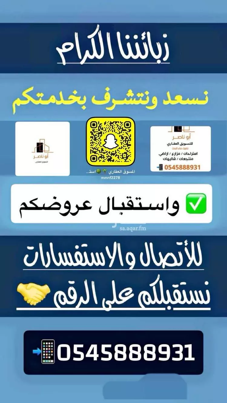 أرض للبيع في شارع شارع 20, حي الحزم والبطينه, مدينة الحزم والبطينه, منطقة الرياض صورة 5