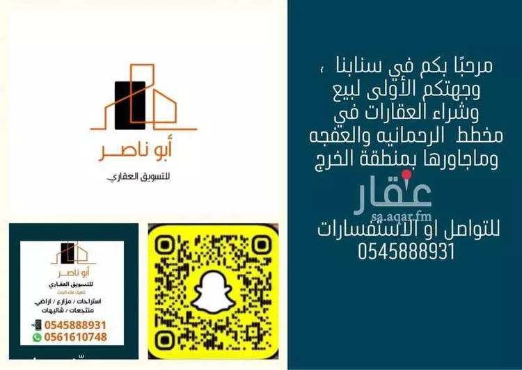 أرض للبيع في شارع شارع 20, حي الحزم والبطينه, مدينة الحزم والبطينه, منطقة الرياض صورة 3