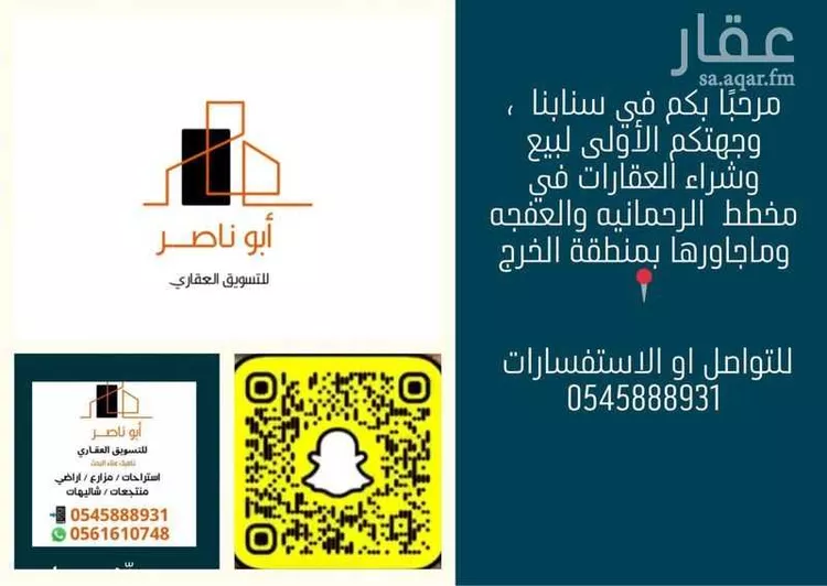 أرض للبيع في شارع شارع20متر , حي الحزم والبطينه, مدينة الحزم والبطينه, منطقة الرياض صورة 3