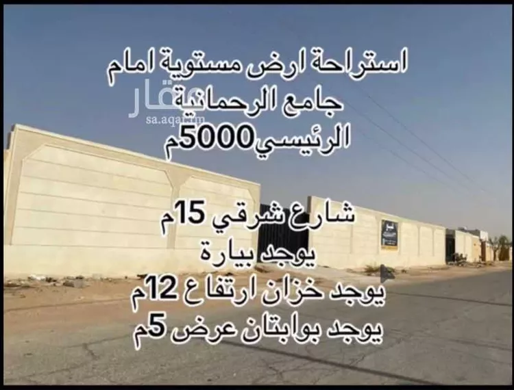 استراحة للبيع في شارع 155, حي الحزم والبطينه, مدينة الحزم والبطينه, منطقة الرياض 9
