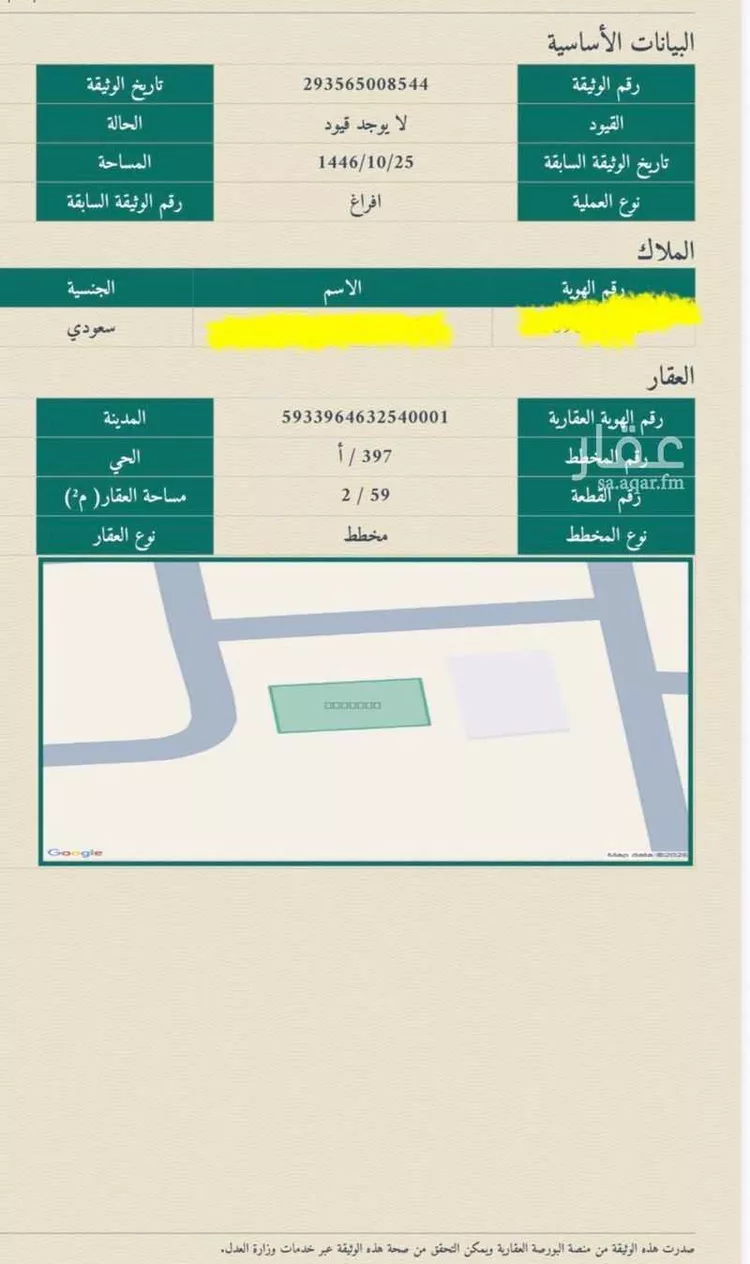 Land for Sale in Al Majmaah Ar Rawdah