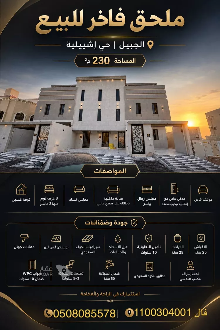 Apartment for Sale in Al Jubail Tebah Subdivision
