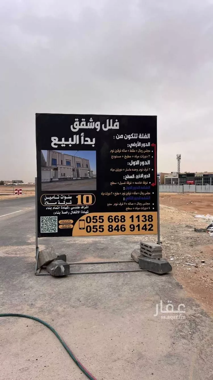 فيلا للبيع في شارع ابي الحسن علي الجرجاني, حي الرمال, مدينة الرياض, منطقة الرياض صورة 3