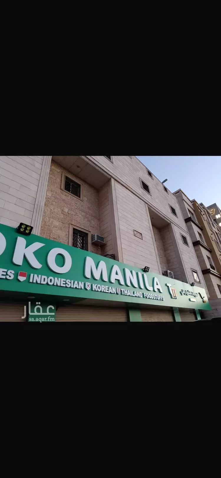 Building for Sale in Jeddah Al Nahdah