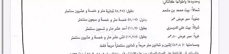 House for Sale in Riyadh Al Shamicy صورة 5