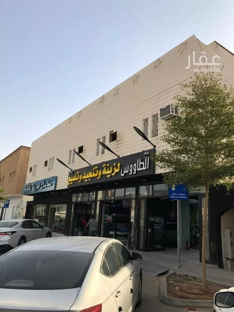 Building for Sale in Riyadh Al Andalus