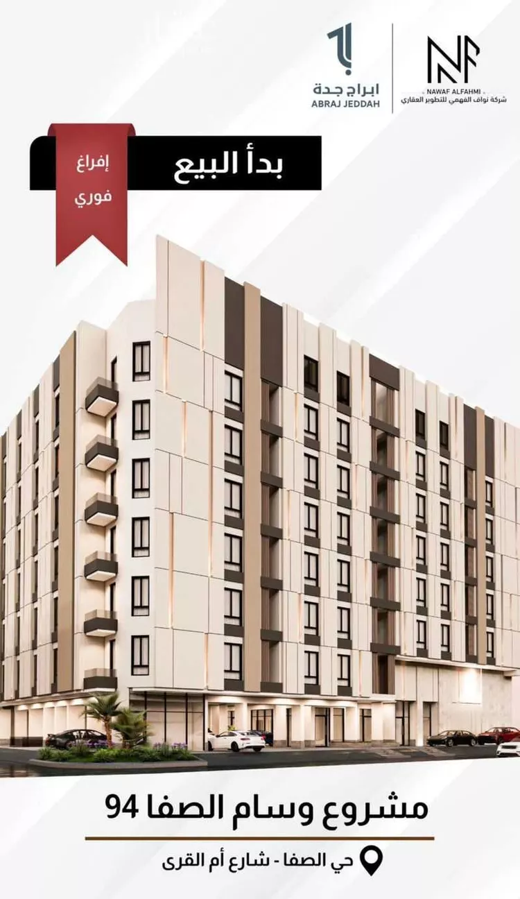 شقة للبيع في شارع ام القرى, حي الصفاء, مدينة جدة, منطقة مكة المكرمة