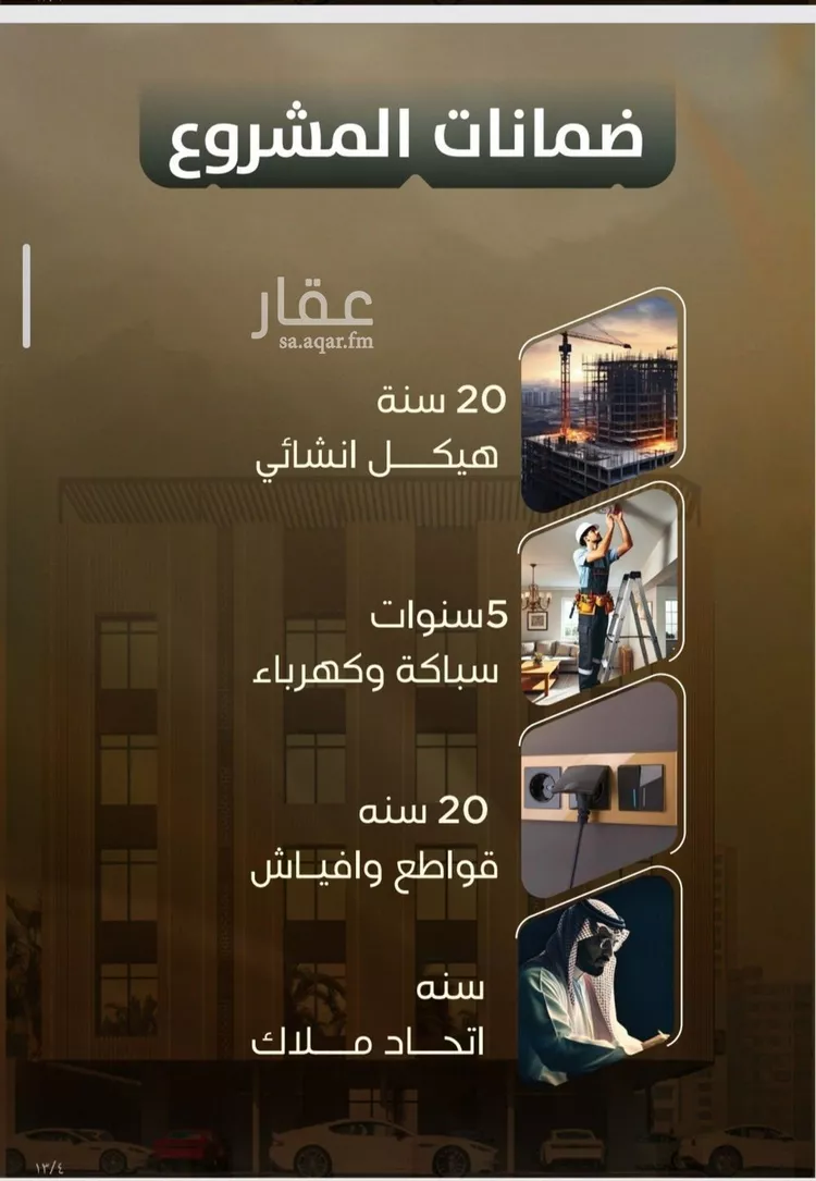 شقة للبيع في شارع المنذر بن عباد, حي الصفاء, مدينة جدة, منطقة مكة المكرمة صورة 3