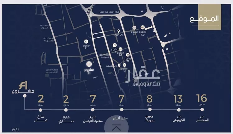 شقة للبيع في شارع عبدالمجيد اللبان, حي الروضة, مدينة جدة, منطقة مكة المكرمة صورة 4