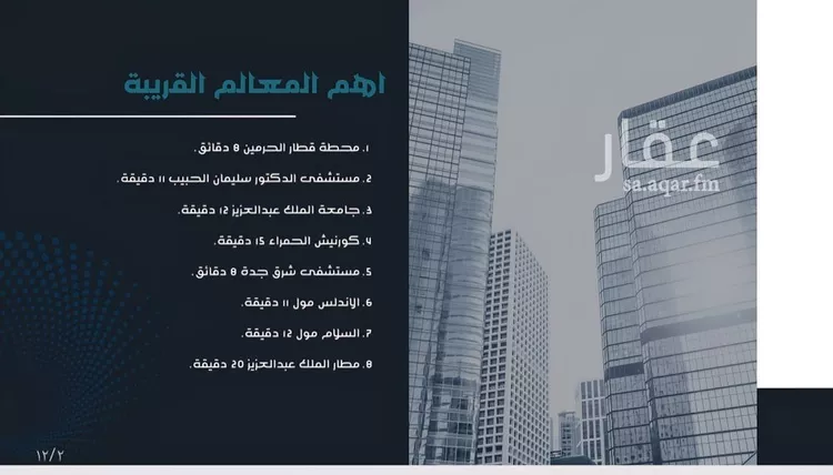 شقة للبيع في شارع حامد القاري, حي مريخ, مدينة جدة, منطقة مكة المكرمة صورة 4