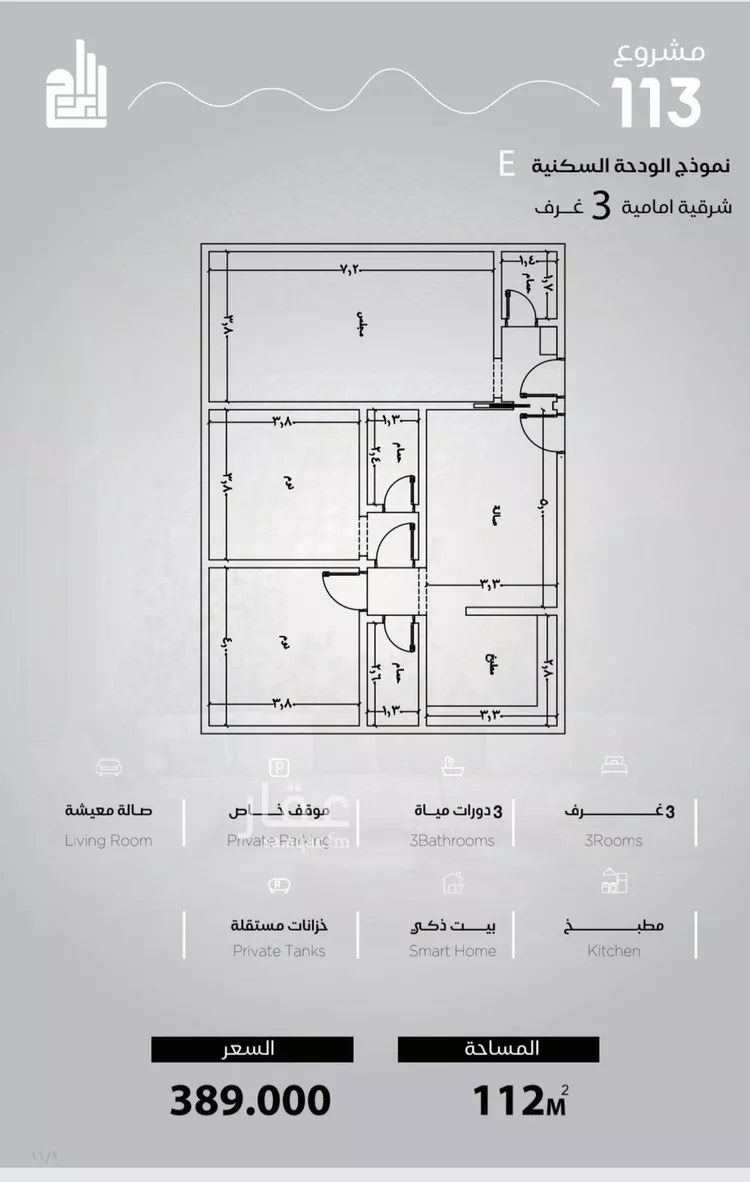 شقة للبيع في شارع الحصين الذبياني, حي الياقوت, مدينة جدة, منطقة مكة المكرمة صورة 2