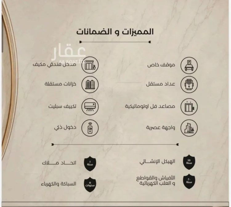Apartment for Sale in Jeddah Al Yaqout