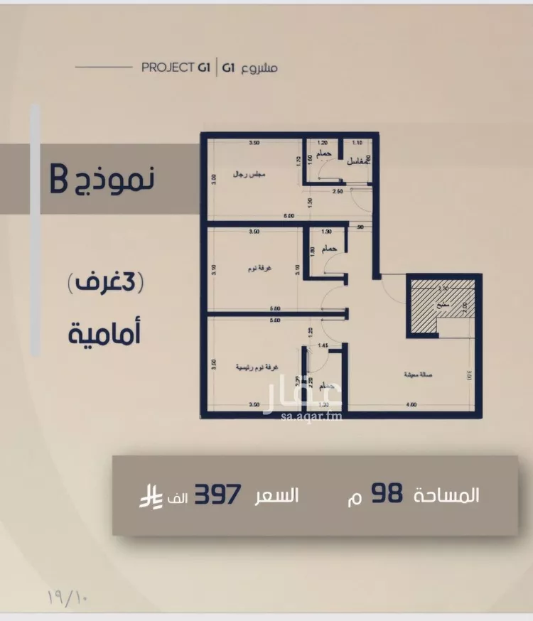 Apartment for Sale in Jeddah As Safaa