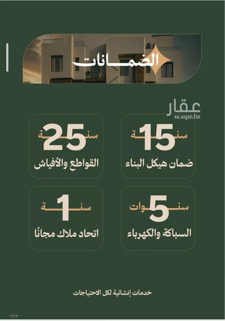 شقة للبيع في شارع عمر الخزاعي, حي الفيصلية, مدينة جدة, منطقة مكة المكرمة صورة 2