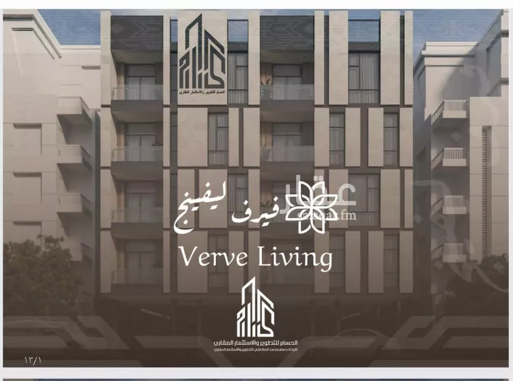 Apartment for Sale in Jeddah Al Nahdah