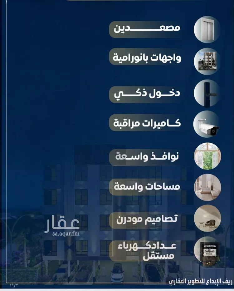 شقة للبيع في شارع عاصم بن العكير, حي النزهة, مدينة جدة, منطقة مكة المكرمة صورة 2