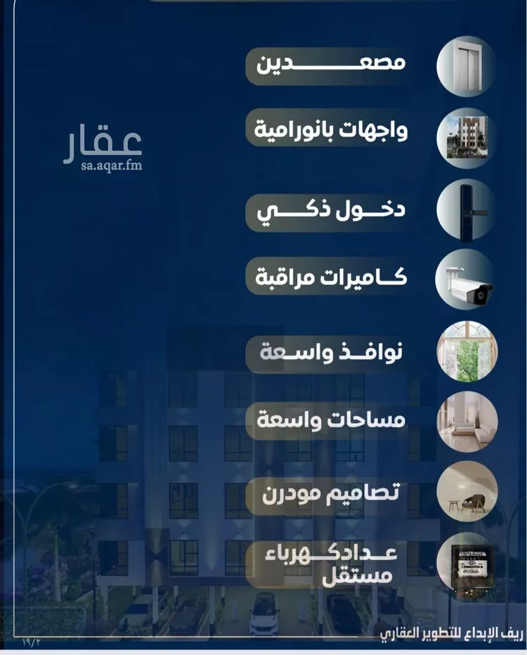 شقة للبيع في شارع عاصم بن العكير, حي النزهة, مدينة جدة, منطقة مكة المكرمة صورة 3