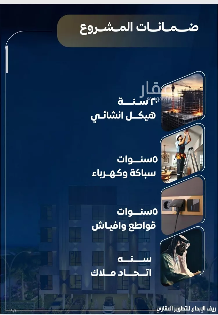شقة للبيع في شارع عاصم بن العكير, حي النزهة, مدينة جدة, منطقة مكة المكرمة صورة 3