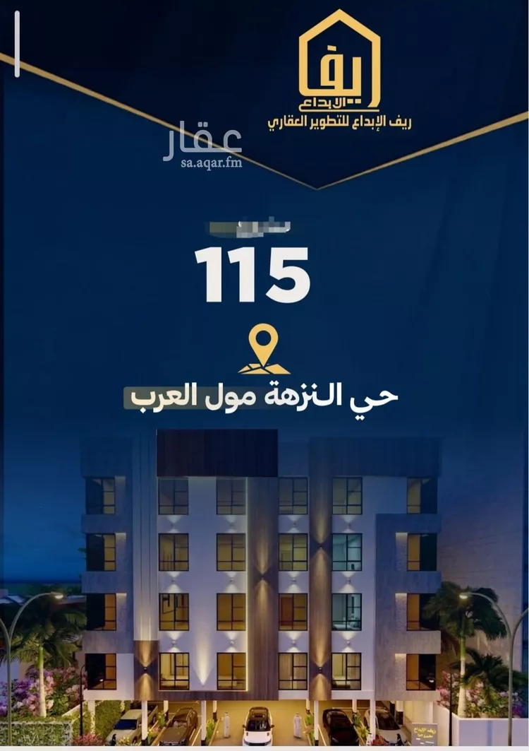 شقة للبيع في شارع عاصم بن العكير, حي النزهة, مدينة جدة, منطقة مكة المكرمة صورة 4