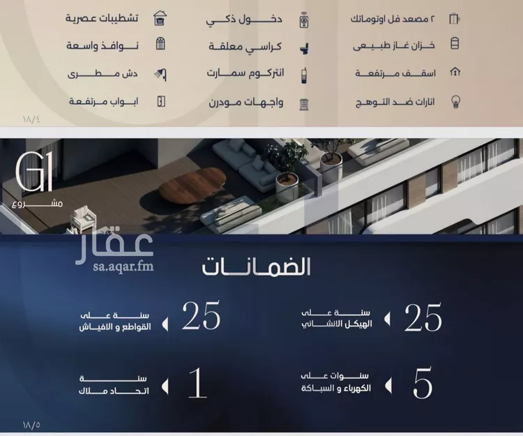 شقة للبيع في شارع عرفجه بن أسعد, حي الصفاء, مدينة جدة, منطقة مكة المكرمة صورة 4