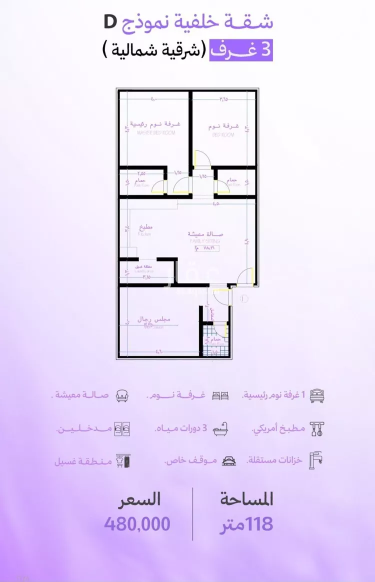 Apartment for Sale in Jeddah Obhur Al Janoubiah