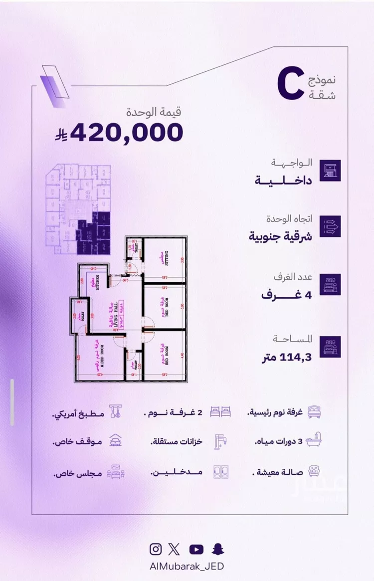 شقة للبيع في شارع النابغه الغنوي, حي المروة, مدينة جدة, منطقة مكة المكرمة