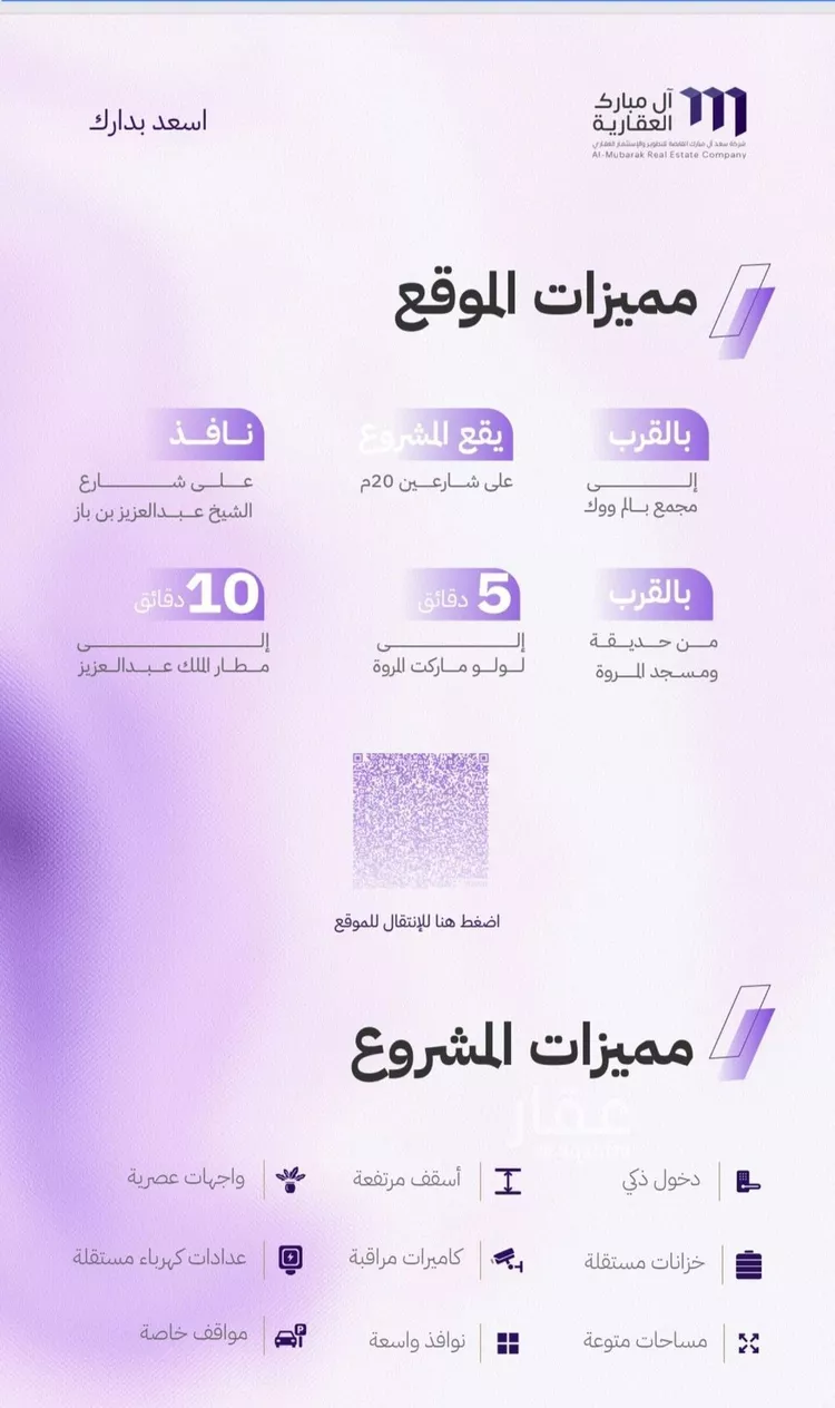 شقة للبيع في شارع النابغه الغنوي, حي المروة, مدينة جدة, منطقة مكة المكرمة صورة 5