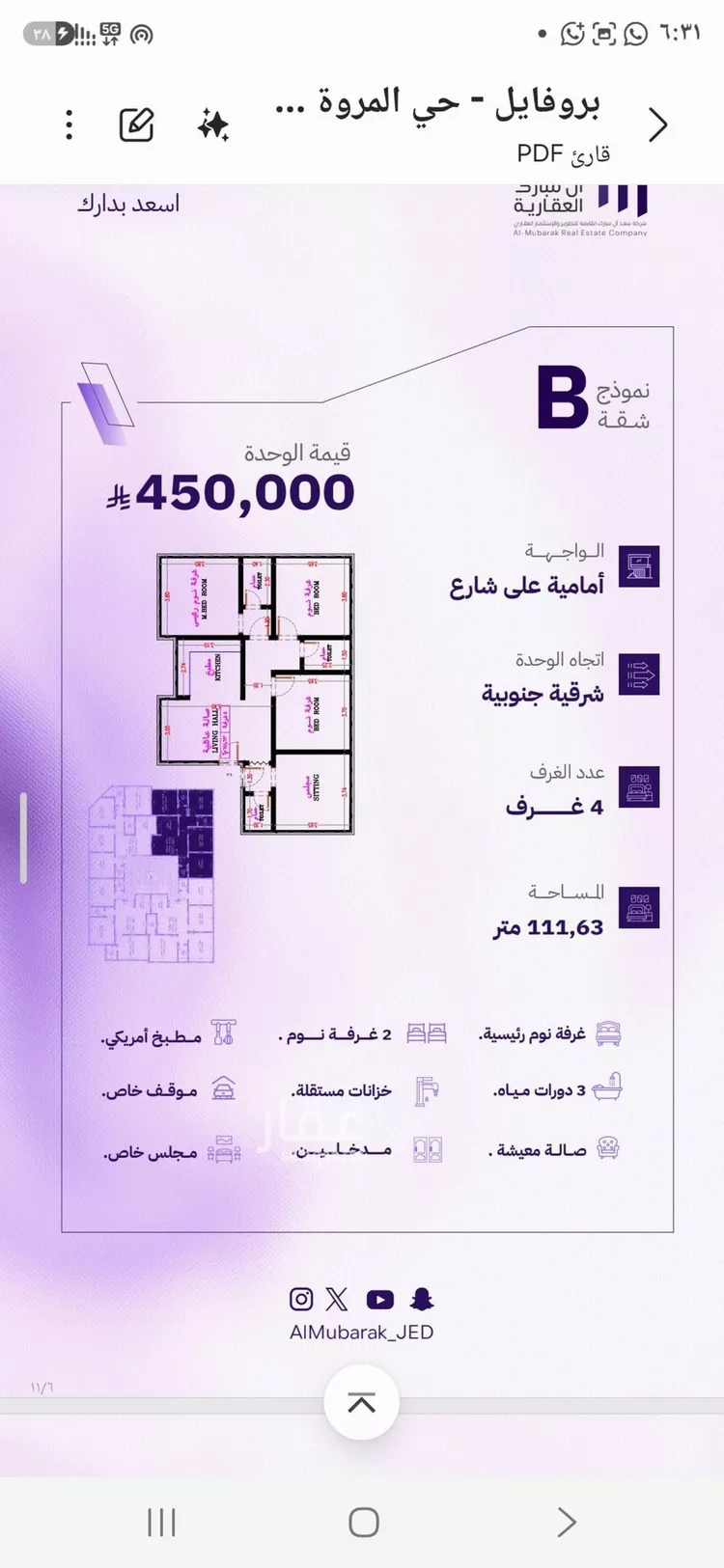 شقة للبيع في شارع النابغه الغنوي, حي المروة, مدينة جدة, منطقة مكة المكرمة صورة 4