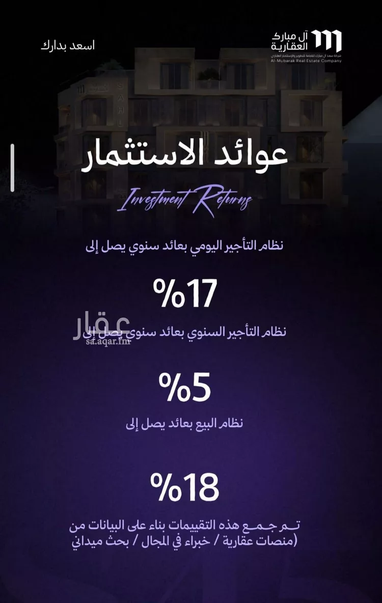 شقة للبيع في شارع النابغه الغنوي, حي المروة, مدينة جدة, منطقة مكة المكرمة صورة 3