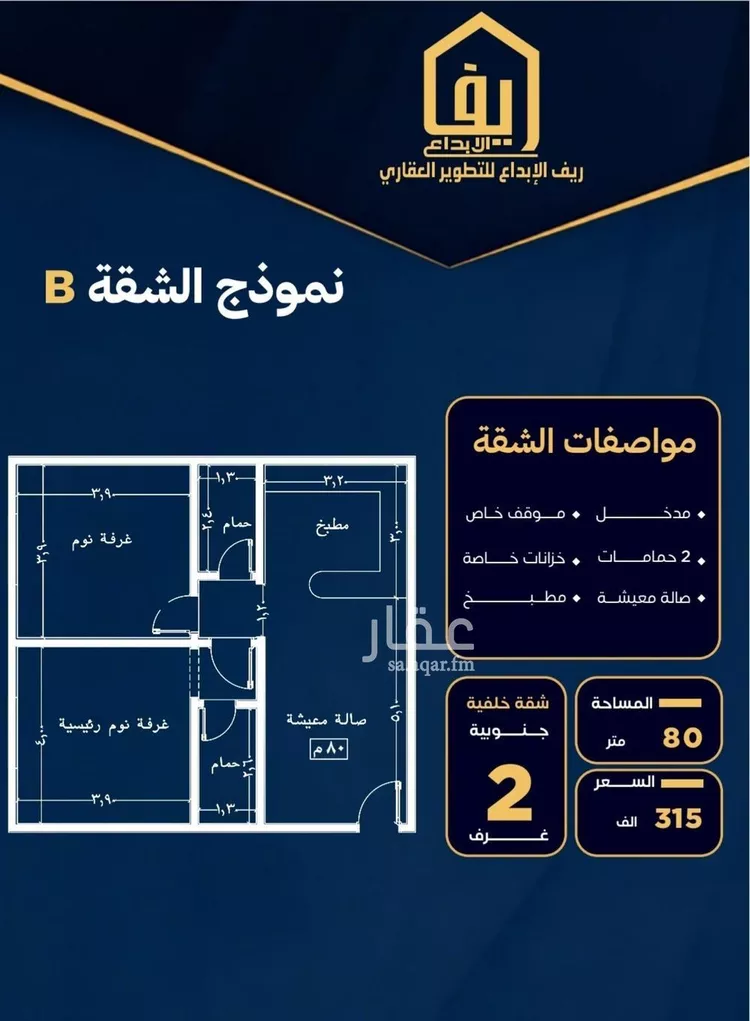Apartment for Sale in Jeddah An Nuzhah