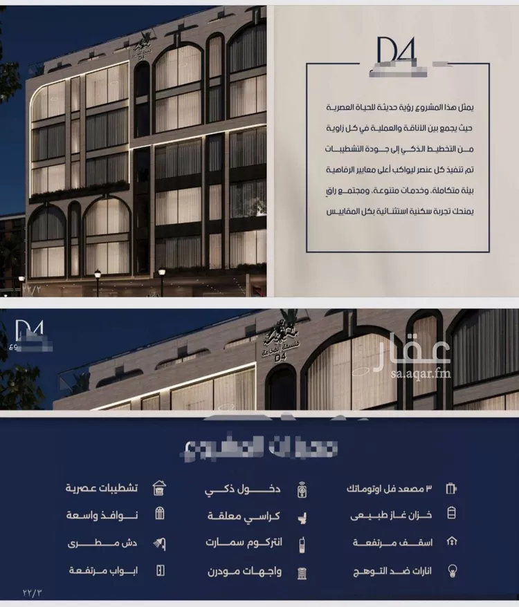 شقة للبيع في شارع عبدالرحيم الجرحاوي, حي المروة, مدينة جدة, منطقة مكة المكرمة صورة 3