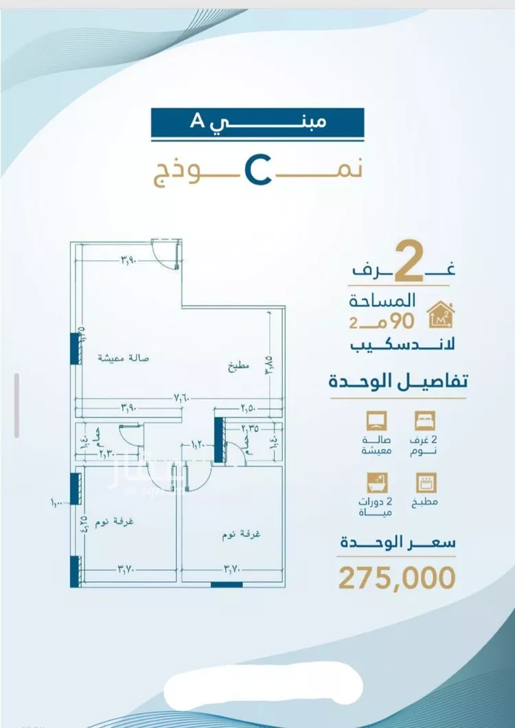 Apartment for Sale in Jeddah Al Fayha'a