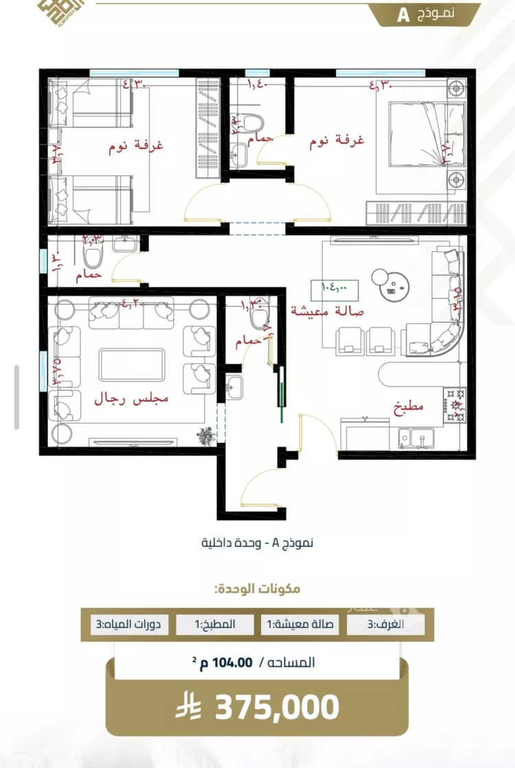 Apartment for Sale in Jeddah Al Faisaliah