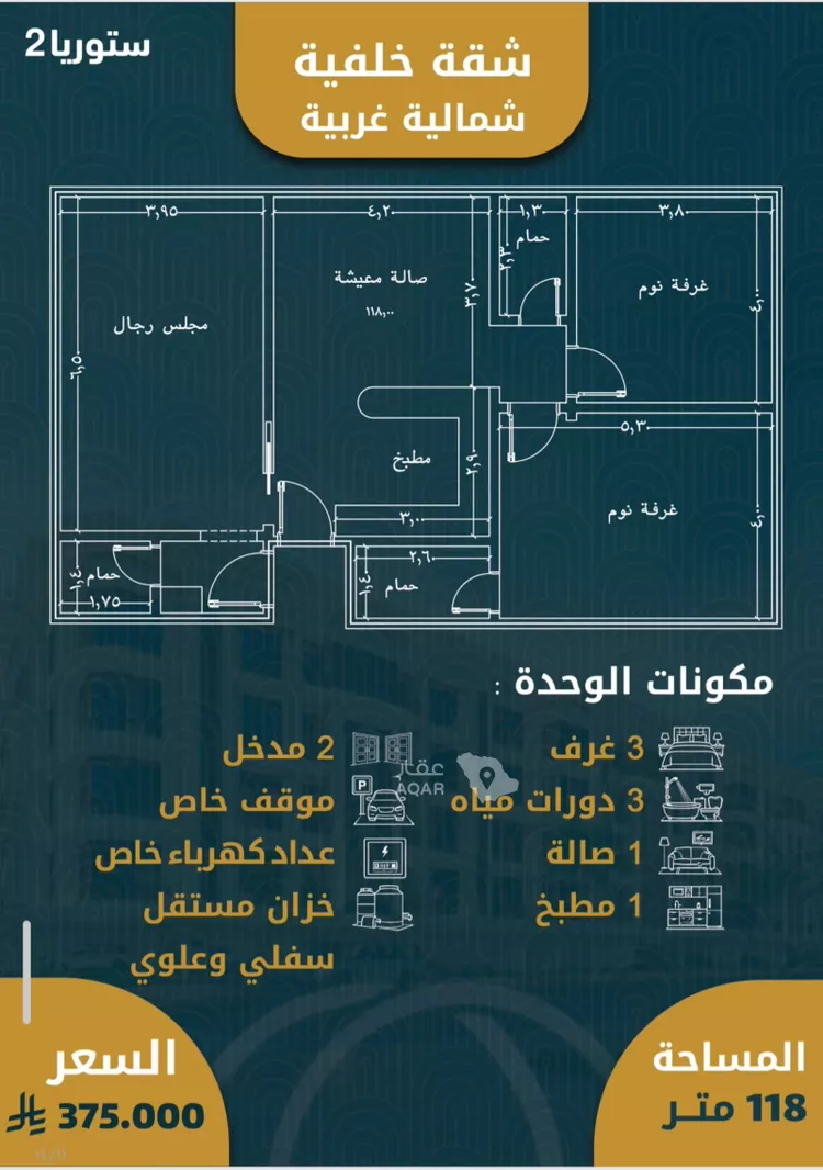 شقة للبيع في شارع الامير عبد الامجيد , حي الصواري, مدينة جدة, منطقة مكة المكرمة