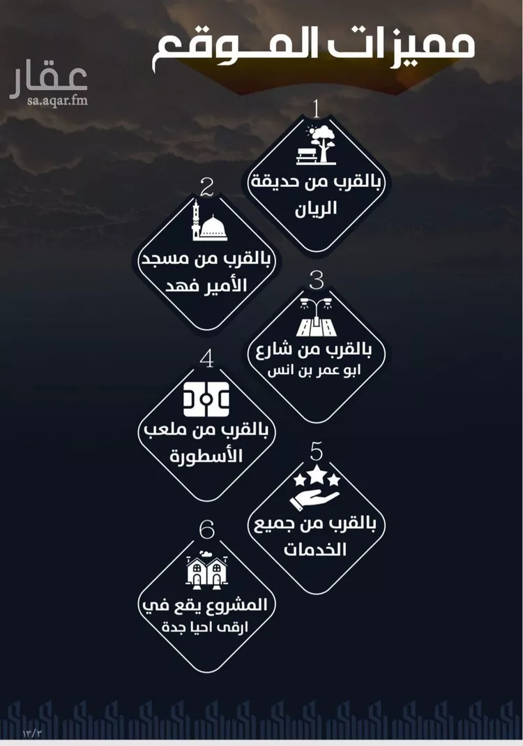 شقة للبيع في شارع المنذر بن عباد, حي الصفاء, مدينة جدة, منطقة مكة المكرمة 6