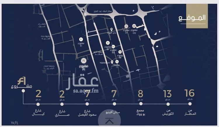 Apartment for Sale in Jeddah Ar Rawdah صورة 5