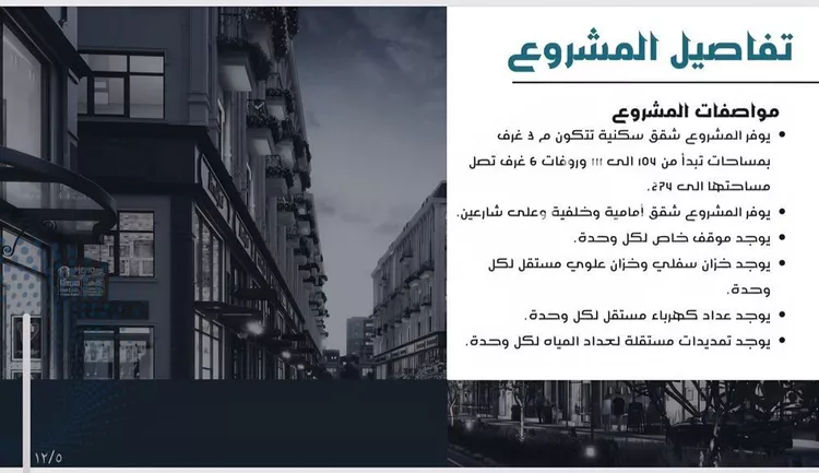 شقة للبيع في شارع حامد القاري, حي مريخ, مدينة جدة, منطقة مكة المكرمة صورة 4