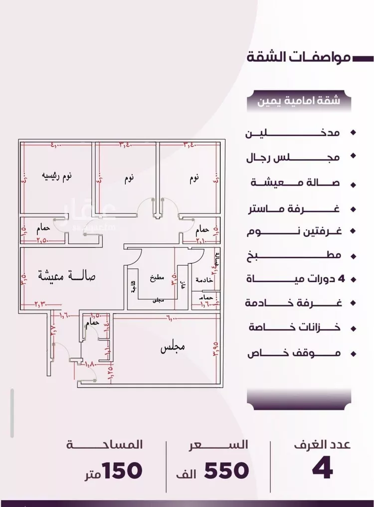 شقة للبيع في شارع العتيق, حي النزهة, مدينة جدة, منطقة مكة المكرمة