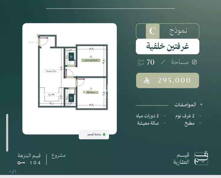 شقة للبيع في شارع الماريه, حي النزهة, مدينة جدة, منطقة مكة المكرمة
