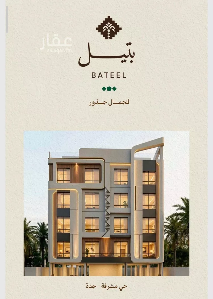 Apartment for Sale in Jeddah Mishrifah
