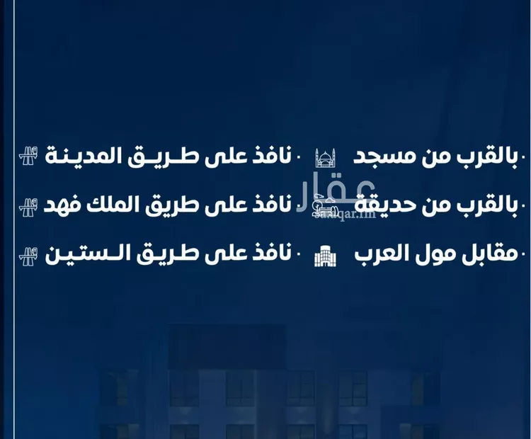 شقة للبيع في شارع عاصم بن العكير, حي النزهة, مدينة جدة, منطقة مكة المكرمة صورة 5